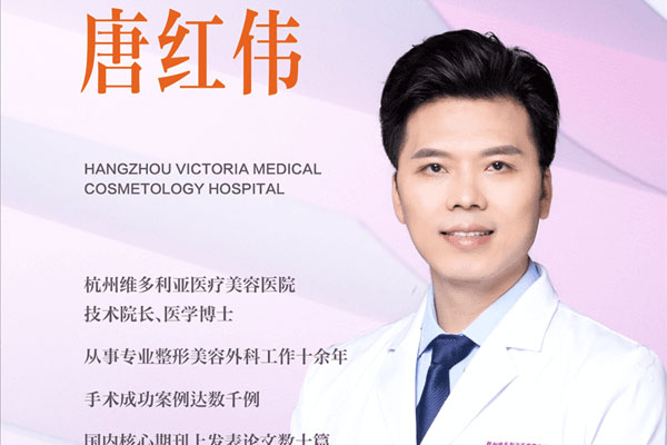 美咖说⑥ 医学博士唐红伟：成就医美的正能量