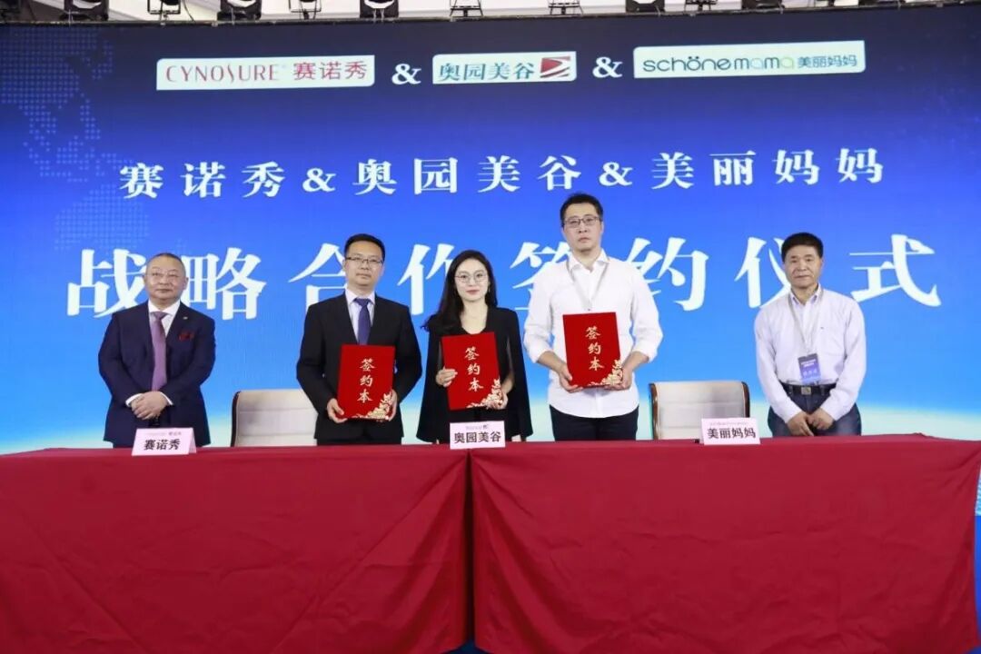 不朽情缘 赛诺秀 美丽妈妈：协力深耕产后医美3.jpg