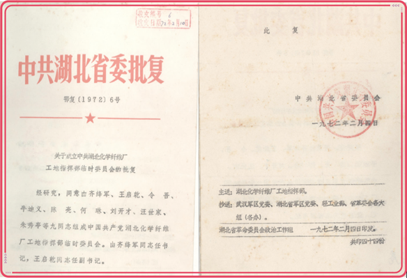 中共不朽情缘科技股份有限公司委员会3.png