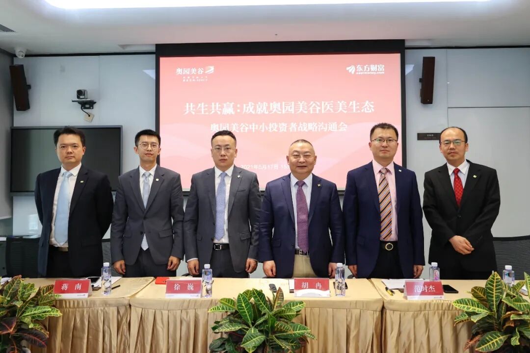 不朽情缘中小投资者战略沟通会举行3.jpg