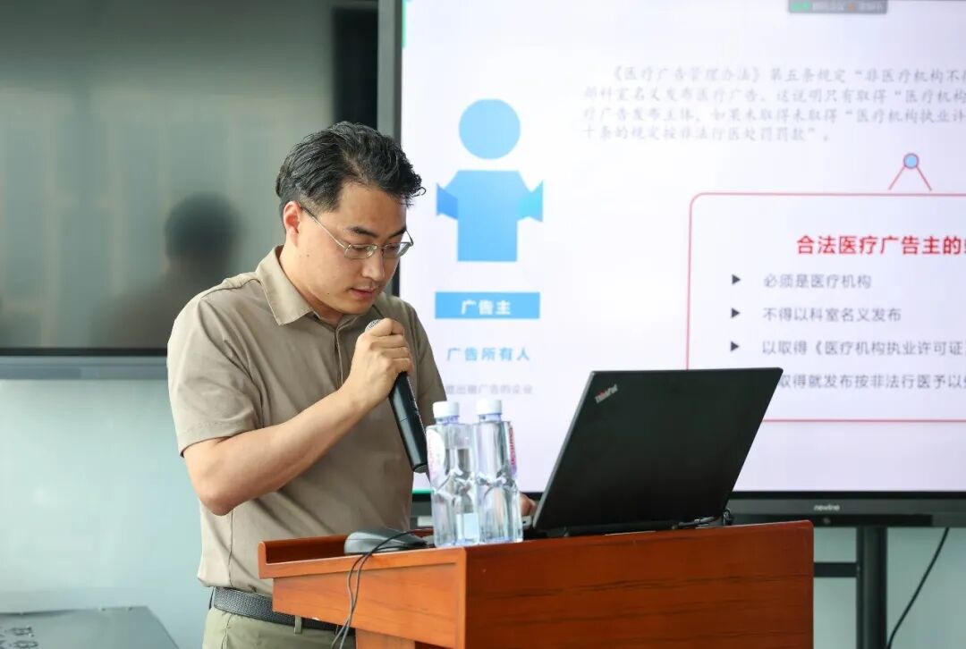 不朽情缘精品课堂第八期：广告宣传与医美纠纷法律培训9.jpg