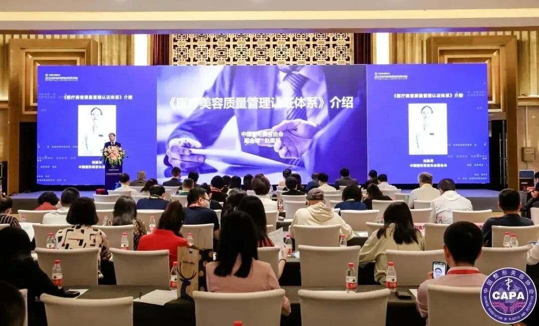 全国“医疗美容质量管理认证体系”启动 不朽情缘旗下连天美获首批试点认证1.jpg