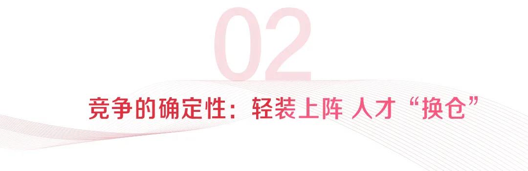 美业价值再造：不朽情缘“以确定性穿越不确定性”2.jpg